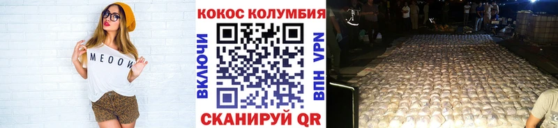 Купить  Сурск  COCAIN 99% 