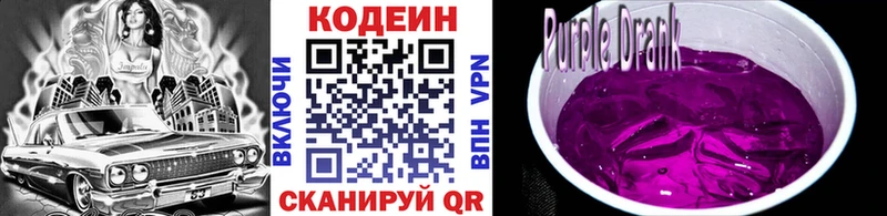 Кодеиновый сироп Lean напиток Lean (лин)  Купить где  Сурск 