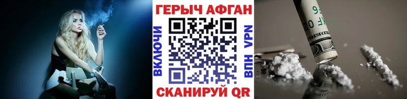 ГЕРОИН белый  Купить закладки  Сурск 