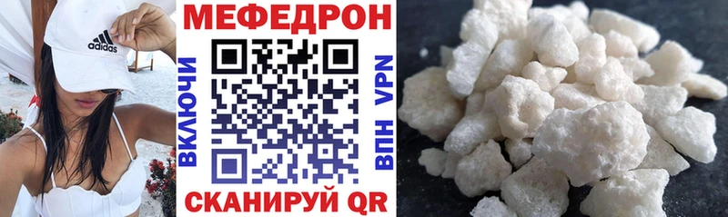 МЕФ мяу мяу  Купить закладки  Сурск 